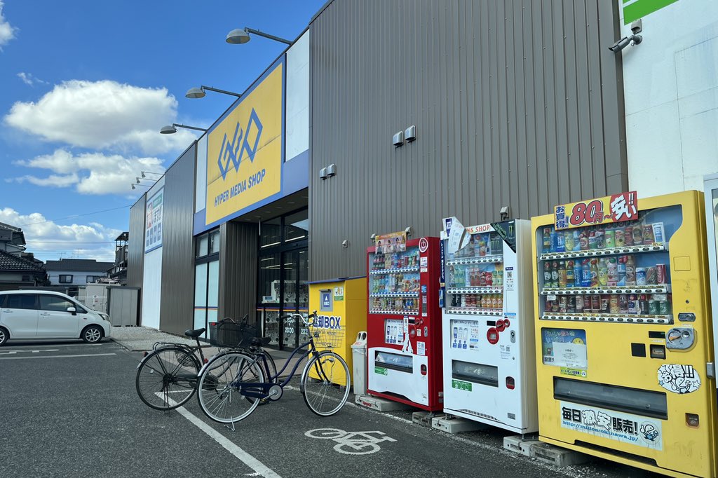 amaicode's tweet image. GEO大沼店
店内でマウンテンデューが税込84円
 #マウンテンデュー売り場