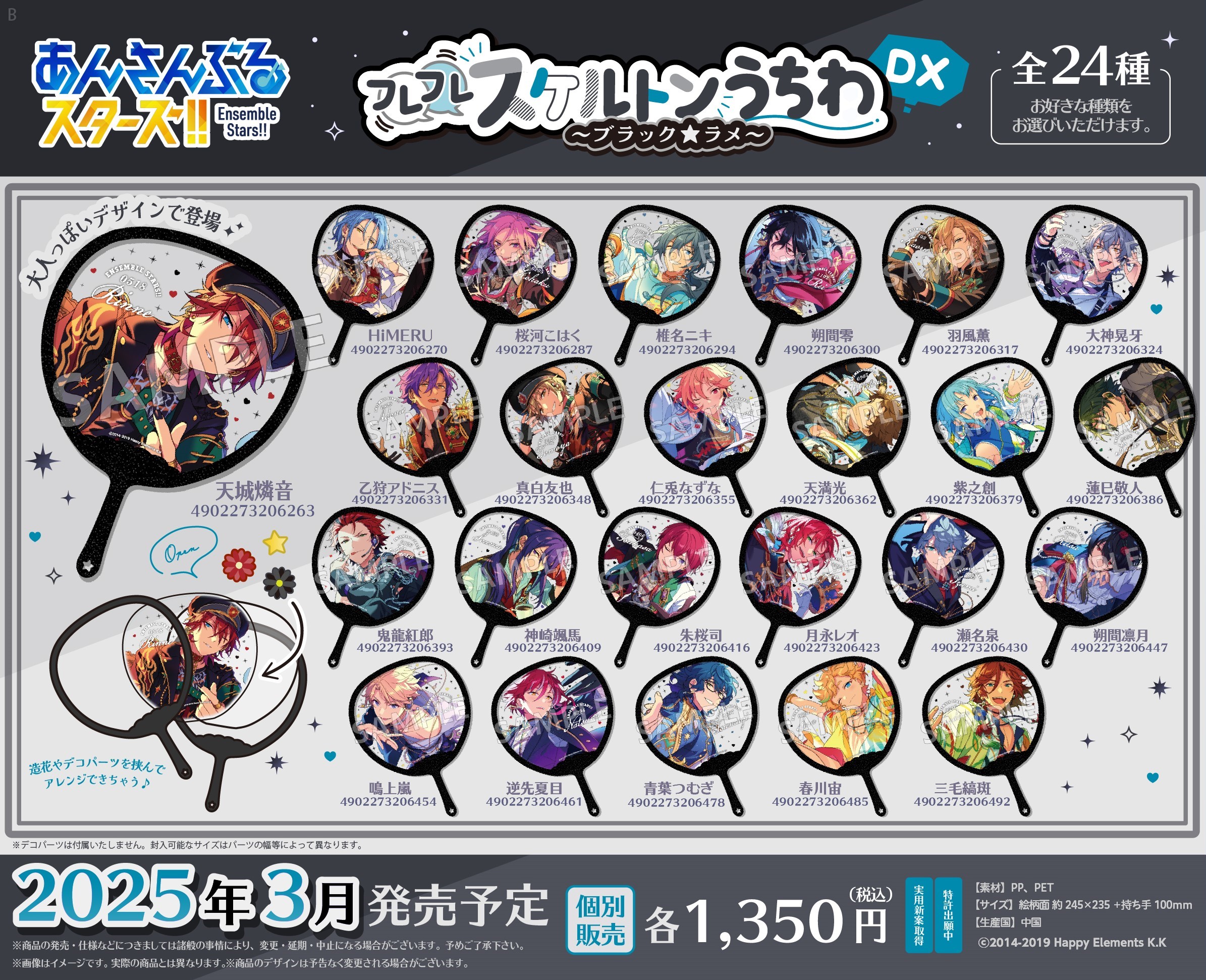 あんスタ 62点 まとめ売り あんさんぶるスターズ｜Yahoo!フリマ