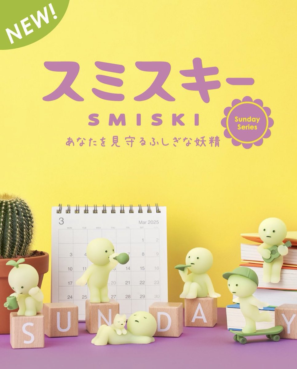 pritongitIog's tweet photo. the new smiski sunday series IS WAY TOO ADORABLE 😭😭😭😭😭😭 i definitely need them all https://t.co/ehEVrUGFuP