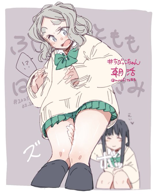 ふとももインちびっこちゃん☺️ #ちびっこちゃん朝活 