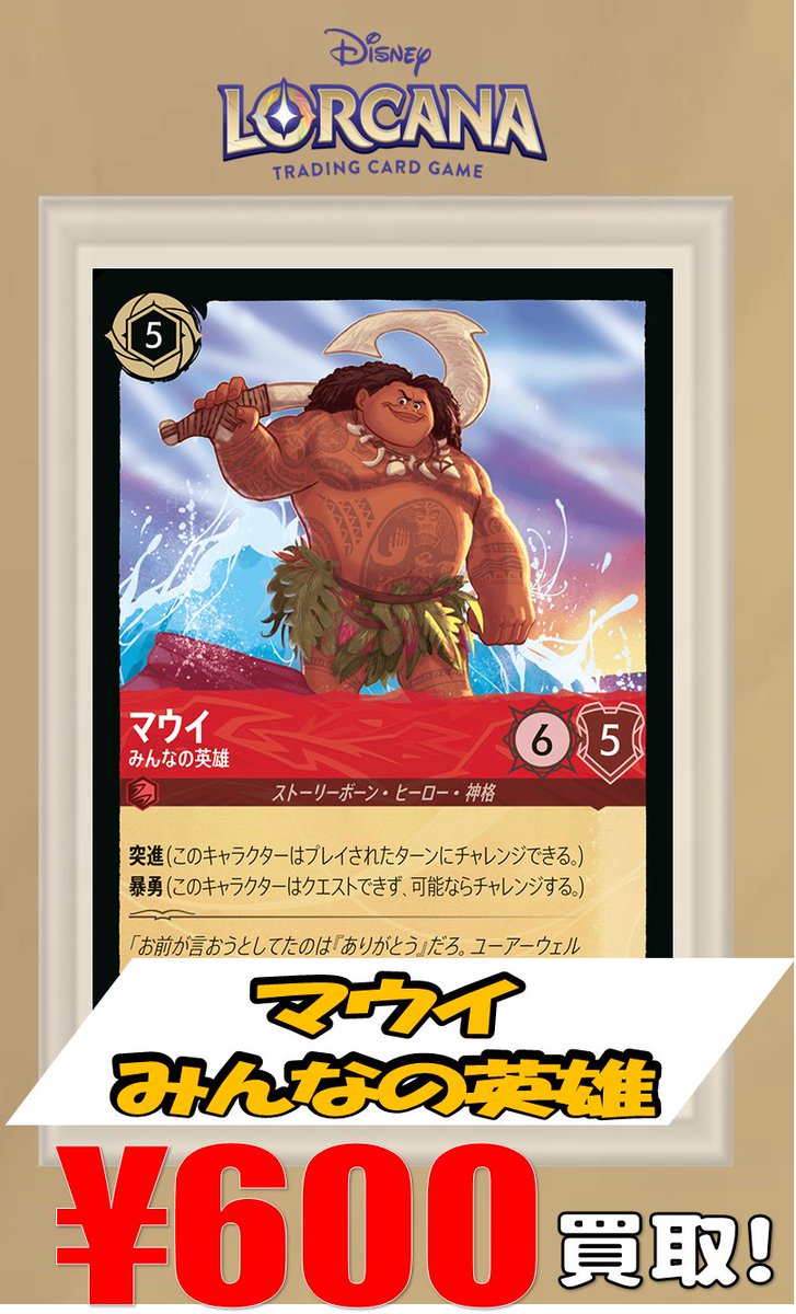 ロルカナ 買取情報】 ロルカナTCG強化買取 準備をしておけ BE