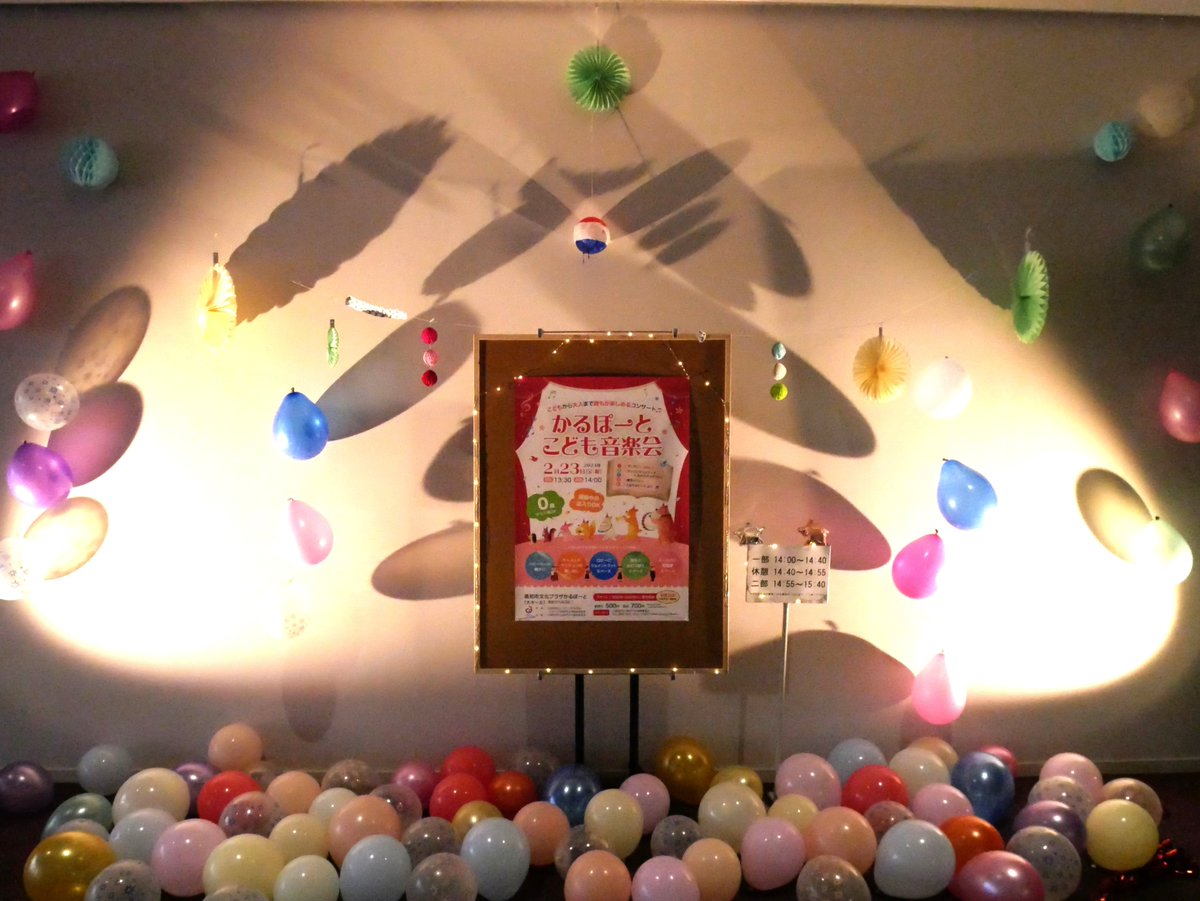 kfca1984's tweet photo. 「かるぽーとこども音楽会」
3月2日(日)14時から
高知市文化プラザかるぽーと四国銀行ホールで開催。
チケットは残りわずか・・・
迷っている方はお早めにお願いします！
https://t.co/31IhhysVRE

昨年大人気だったこのイベントの様子
少しだけご紹介します。 https://t.co/dFItbHhb4o