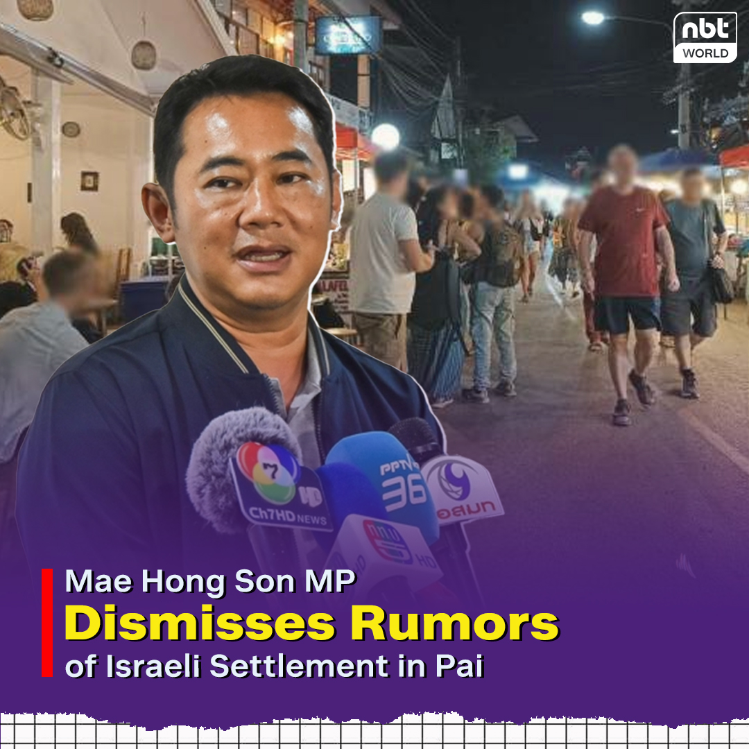 NBTWORLDNews's tweet image. Mae Hong Son MP Dismisses Rumors of Israeli Settlement in Pai

See more: Facebook.com/nbtworld

#NBTWorld #MaeHongSon #TourismUpdate #แม่ฮ่องสอน #ปาย #ท่องเที่ยว #IsraeliSettlementRumorsC
