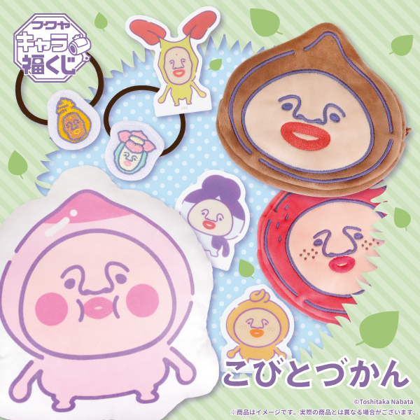 こびとづかん　くじ　まとめ売り 34336-28-