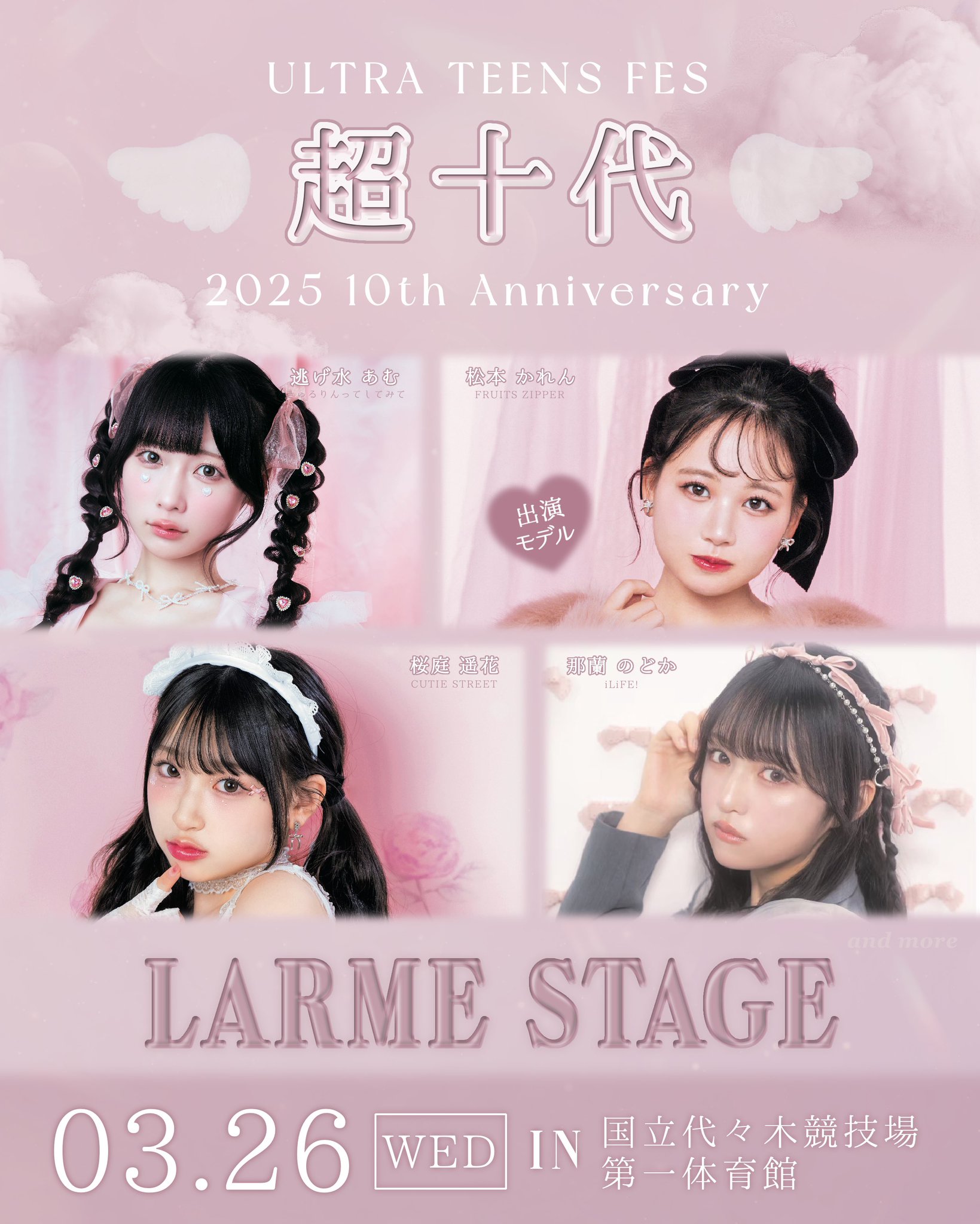 貴重☆LAREINE 10周年記念　FC限定配布メモリアルDVD 貴重☆LAREINE 10周年記念 FC限定配布メモリアルDVD 貴重