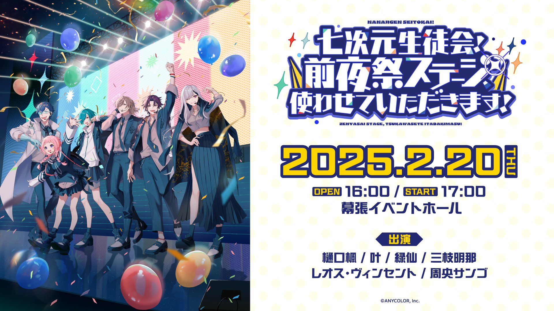 にじさんじ公式🌈🕒 on X: 