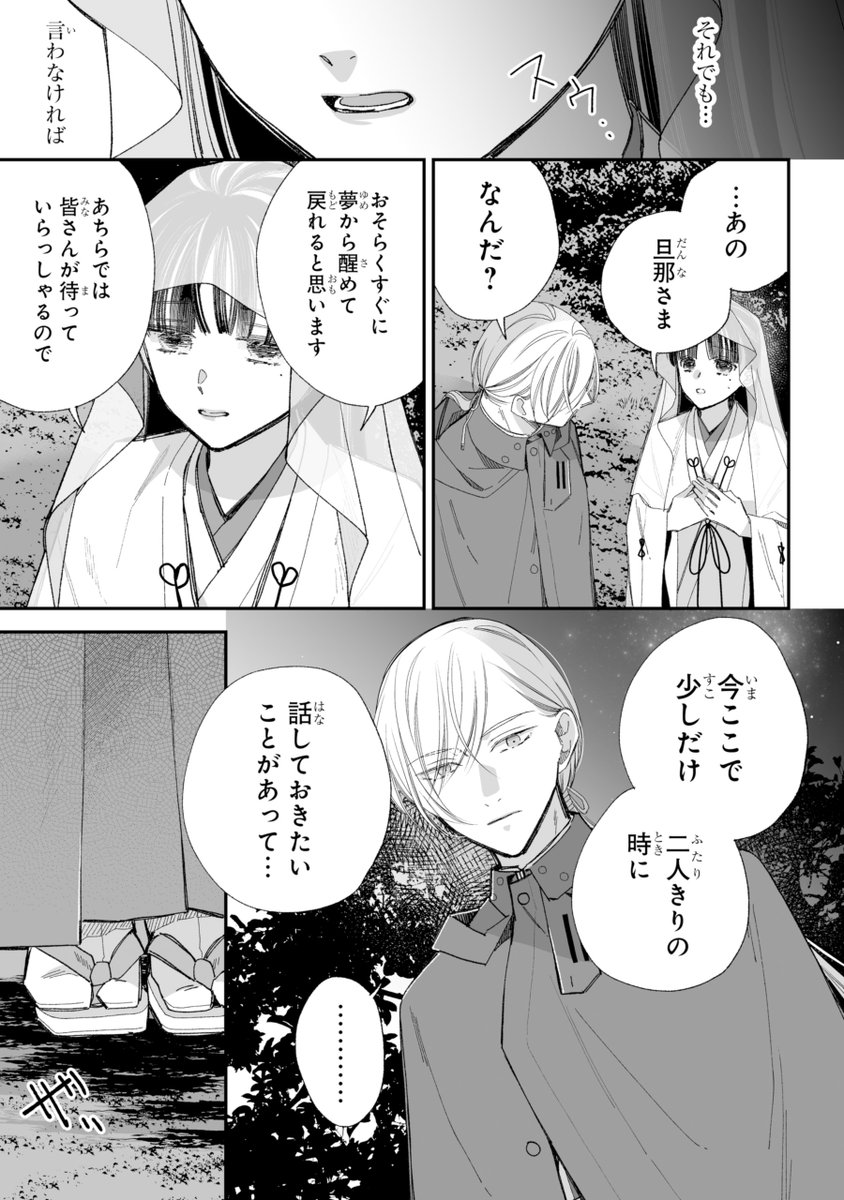 「わたしの幸せな結婚」最新話、ガンガンONLINEアプリで配信始まりました。宜しくお願いします。
https://t.co/yP2aabPzG4

#わたしの幸せな結婚
#ガンガンONLINE 