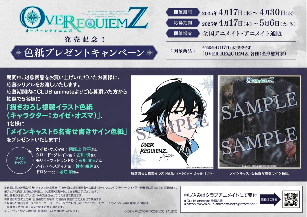 株式会社アニメイト on X: 