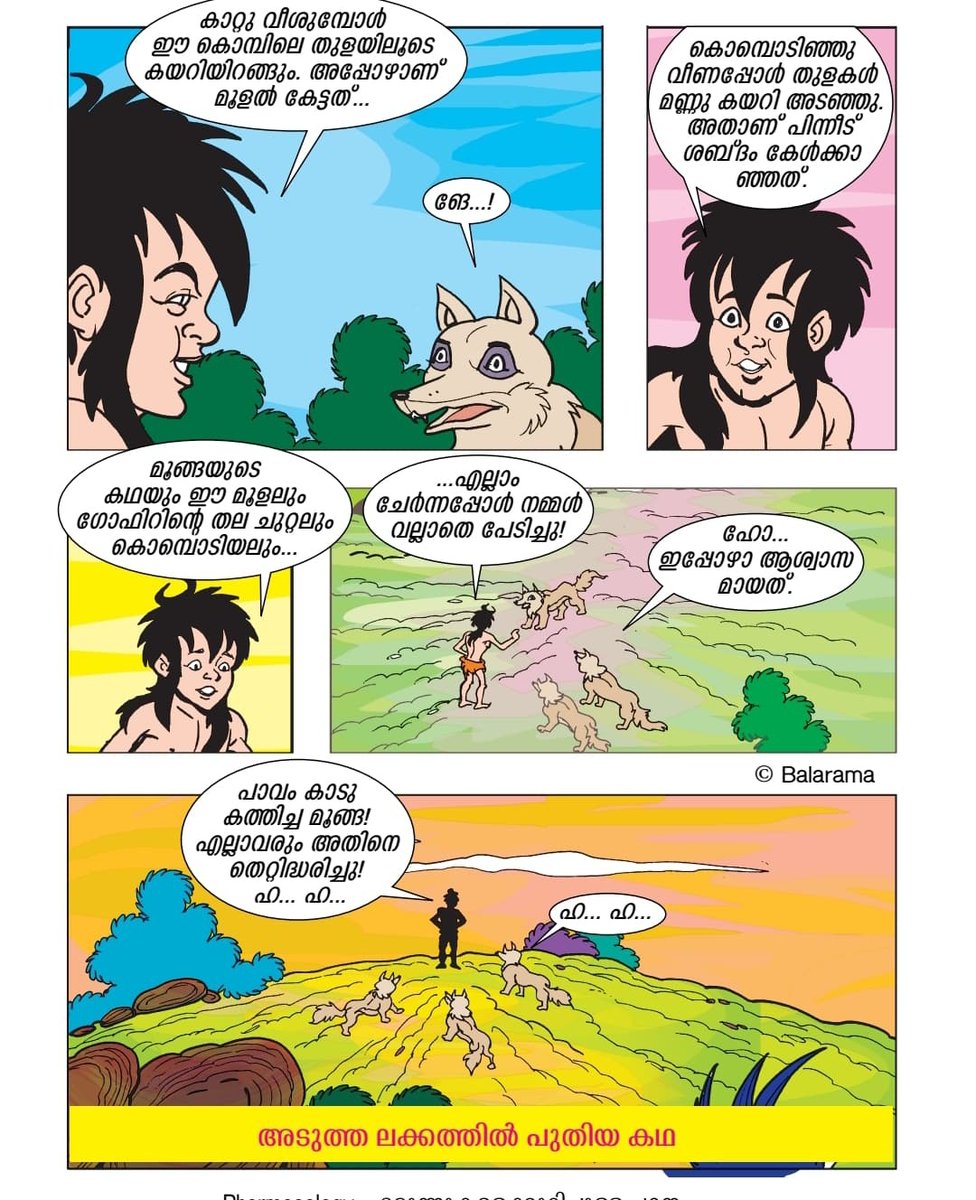 #ജംഗിൾബുക്ക്‌ 3

Part 5

അവസാനിച്ചു