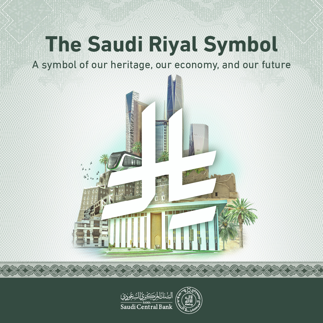 The #SaudiRiyalSymbol.. A new chapter in the evolution of our national currency.
sama.gov.sa/en-us/currency…

#SAMA