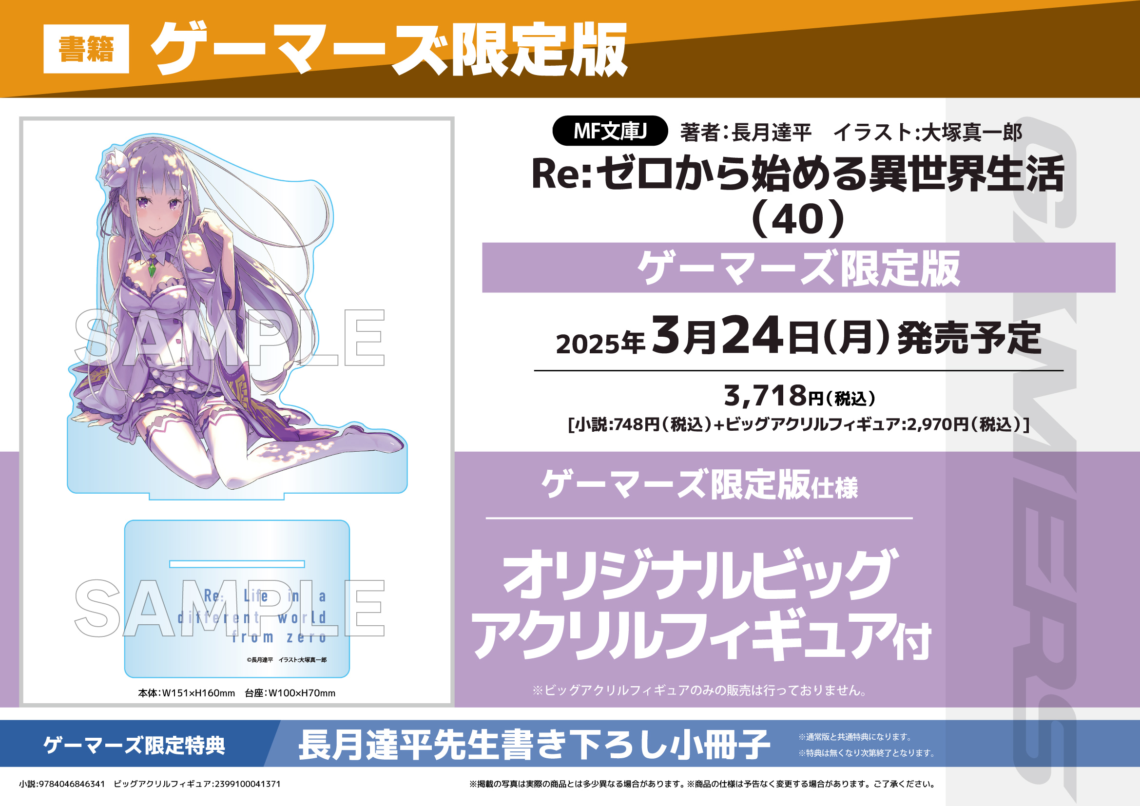 ゲマ【ゲーマーズ公式】 on X: 