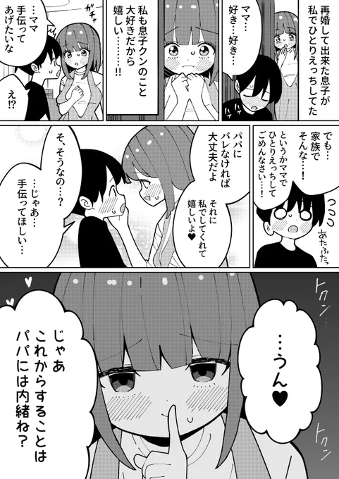 手伝ってくれるママ 