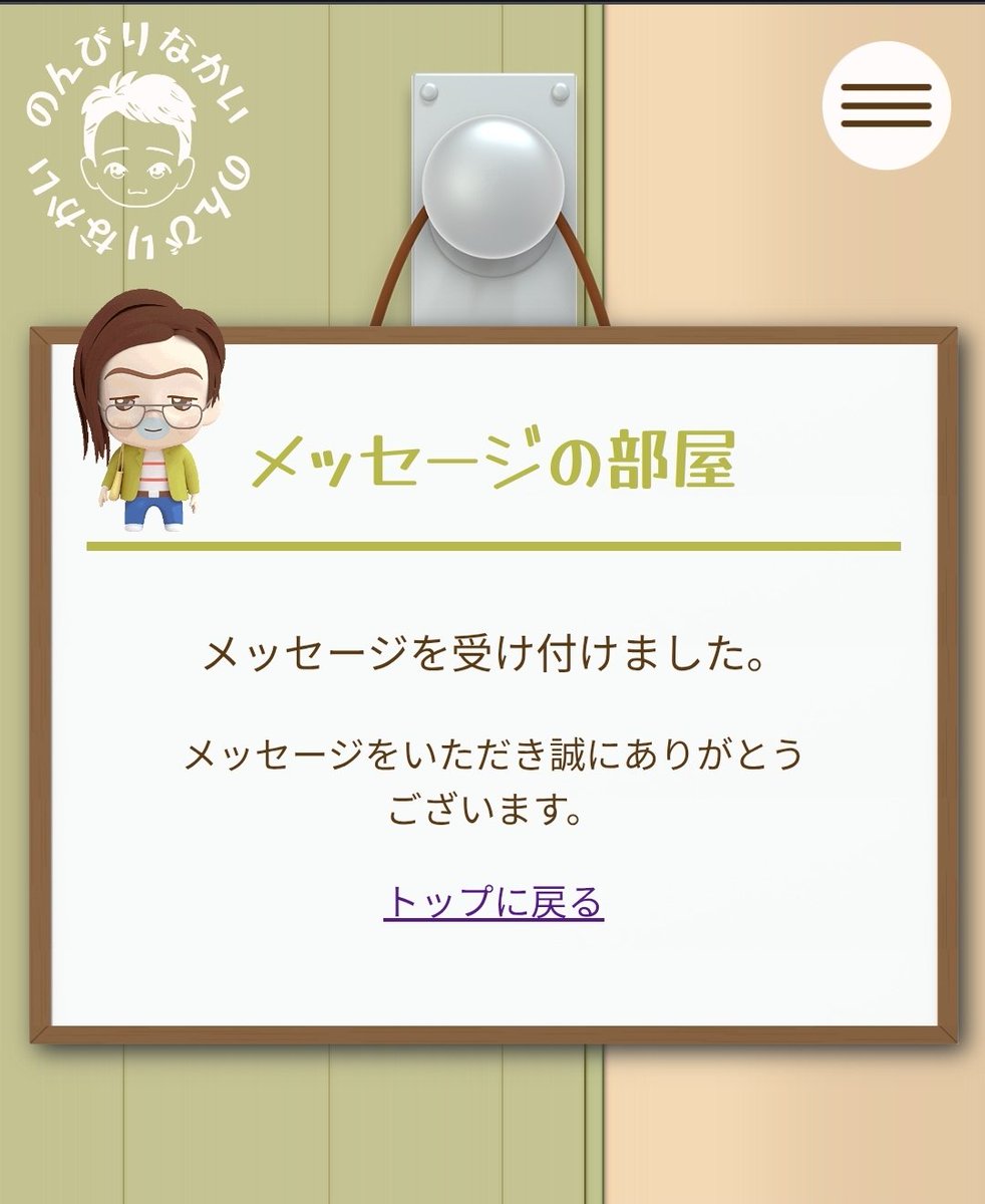 まだ受け付けてくれたァー😭

ずっとエラーだったから
もうダメかと思ってたけど
殺到してただけだったのね😊
