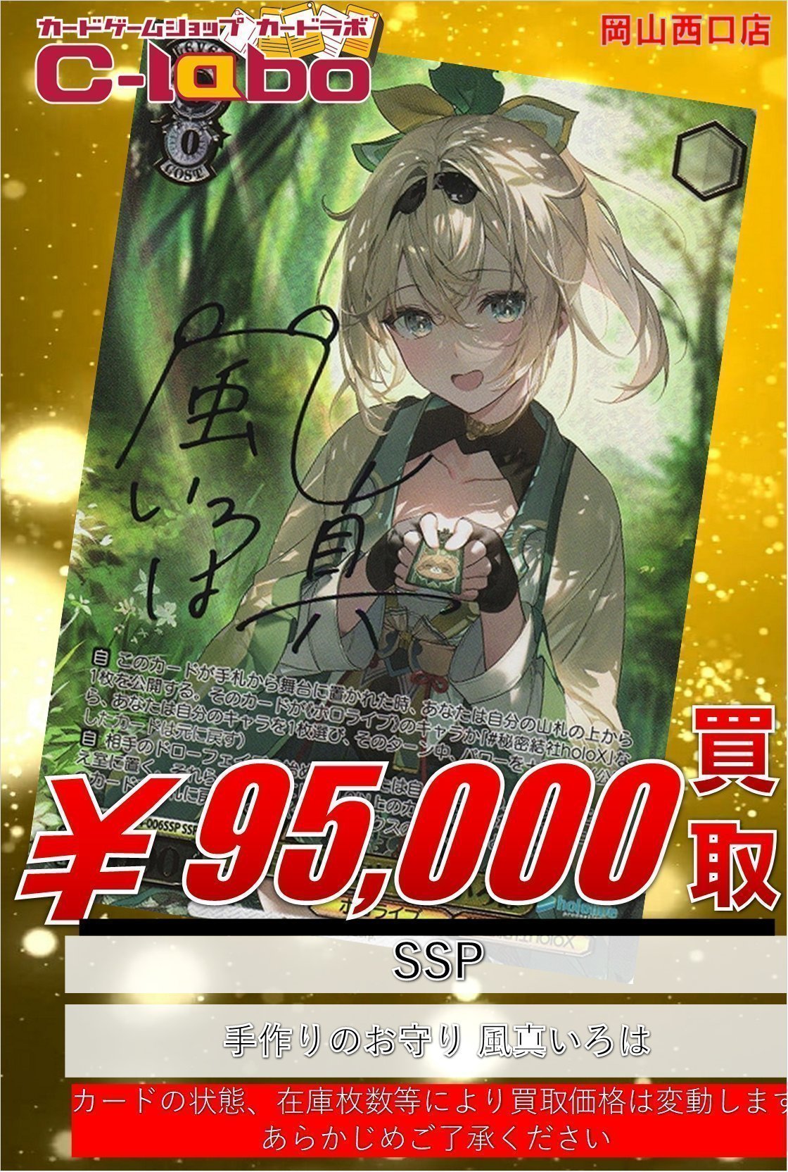 風真いろは sp ホロライブ