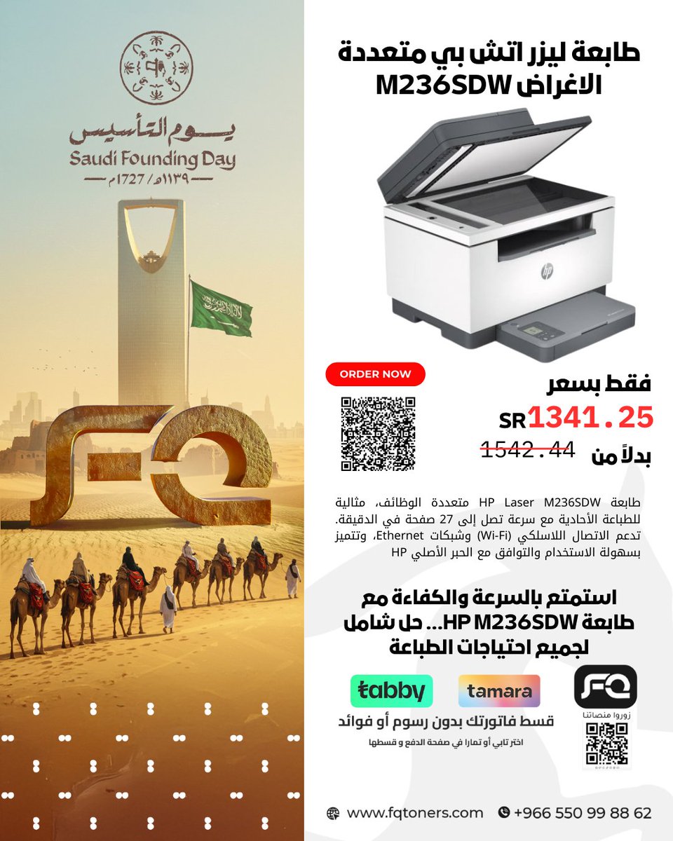 د

🔗 اختر الكفاءة والأداء العالي مع HP M236SDW

2u.pw/5cNZjb6 

لمعرفة المزيد 

linktr.ee/fqtoners

 #طباعة_ملونة #يوم_التأسيس_السعودي #السعودية #جودة_سعودية #ksa #fqtoners