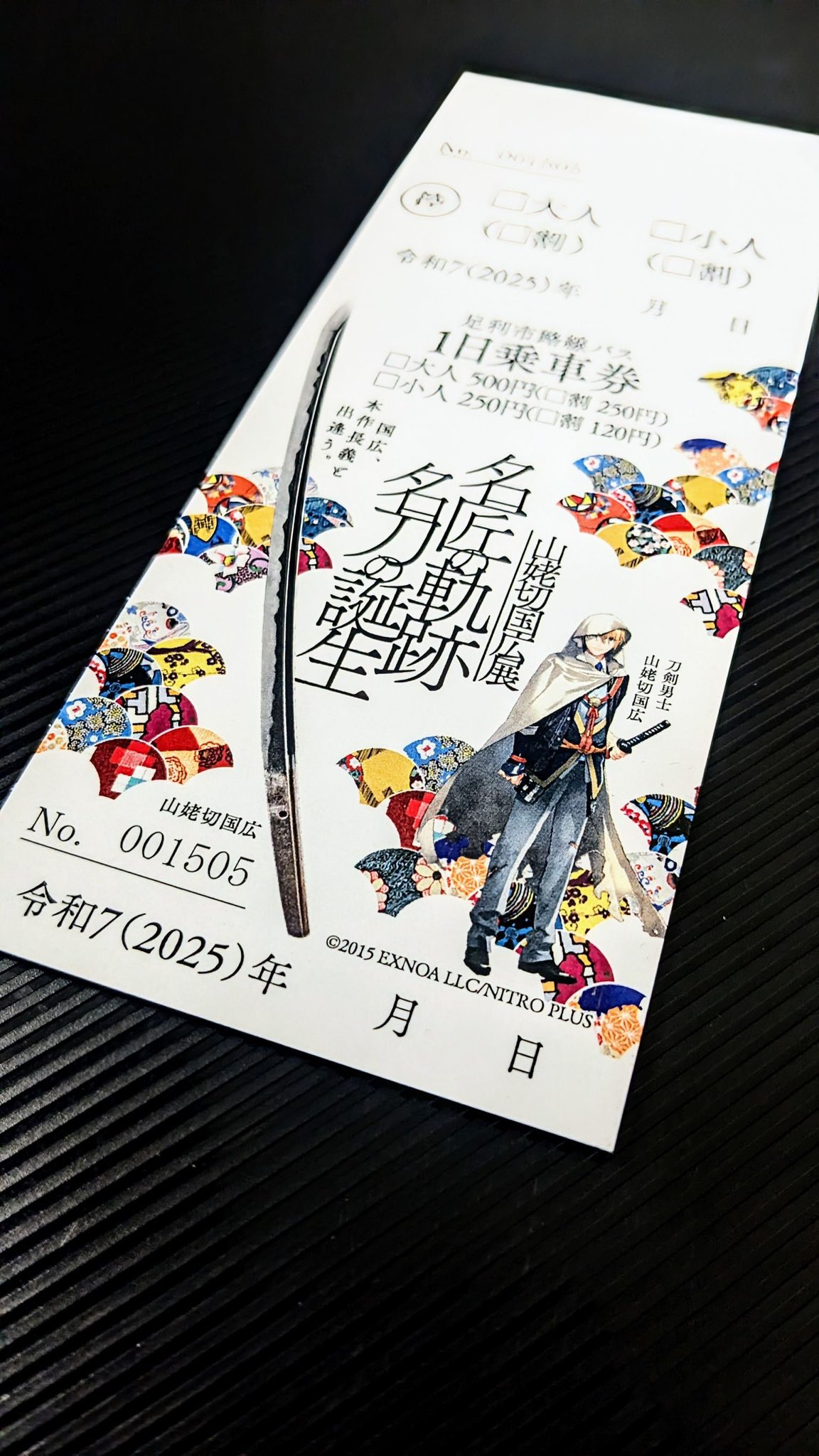 國廣再臨 〜戦国武将足利長尾の武と美 ーその命脈は永遠にー