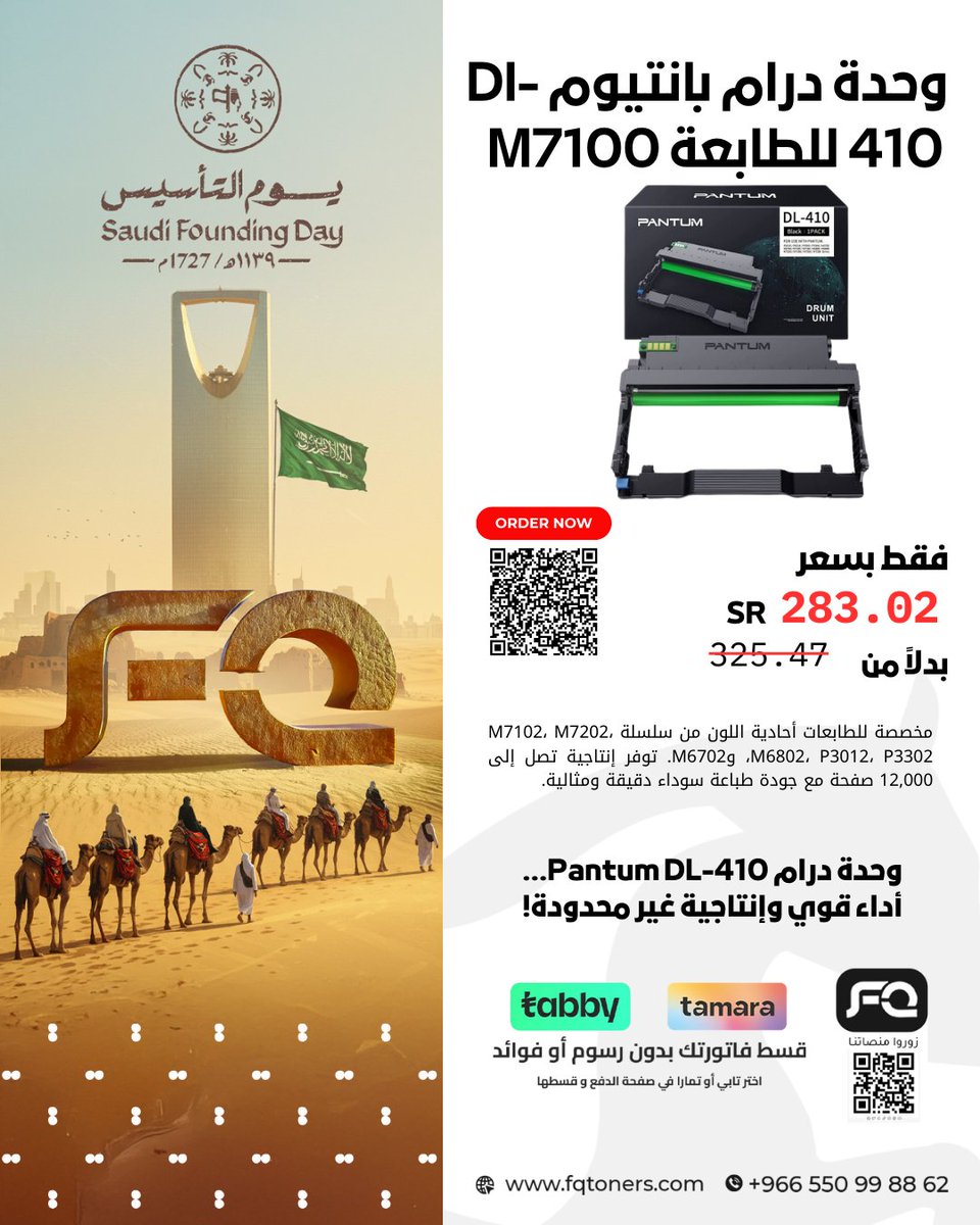 🔗 استعد للطباعة الاحترافية واستمتع بالجودة المميزة

2u.pw/c1Nk1Gh 
لمعرفة المزيد 

linktr.ee/fqtoners

 #طباعة_ملونة #يوم_التأسيس_السعودي #السعودية #جودة_سعودية #ksa #fqtoners