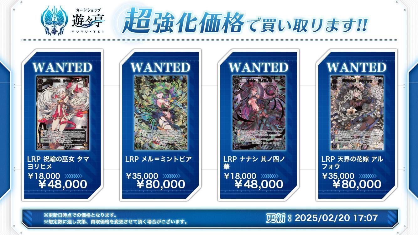 WIXOSS ウィクロス ナナシ 其ノ四ノ華 切り掛け LRP WIXOSS ウィクロス ナナシ 其ノ四ノ華 切り掛け LRP