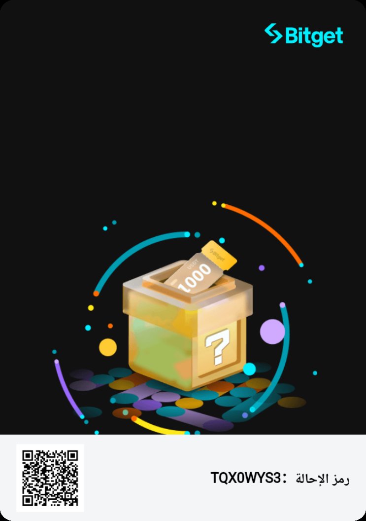 انضم إلى Bitget الآن وساعدني في ربح هدية ترحيبية مجانية، بما في ذلك قسائم صفقات عقود BTC الآجلة، باستخدام هذا الرابط!
bitgetapp.com/ar/events/rewa…