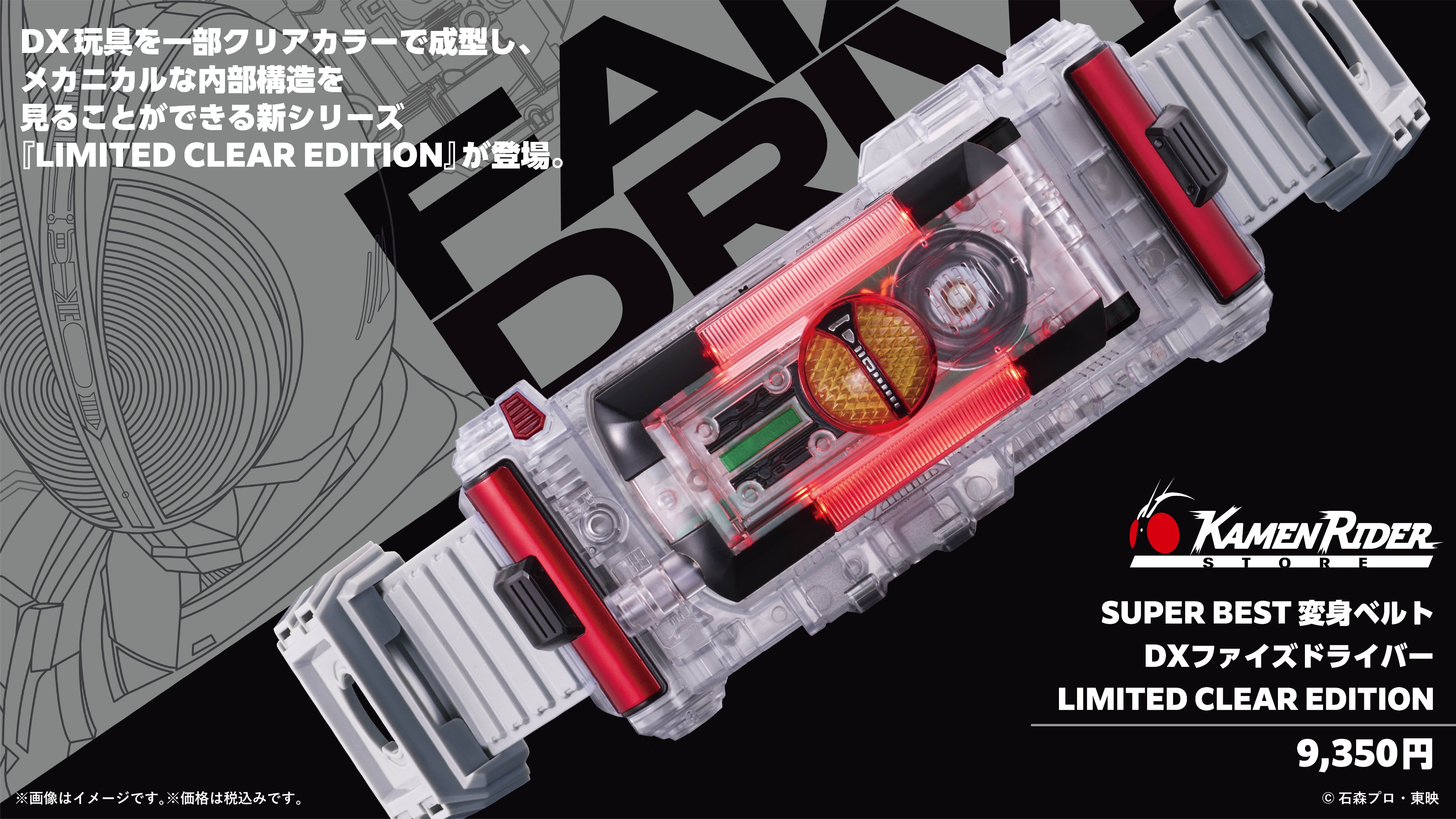 仮面ライダーストア on X: 仮面ライダーストア on X:
