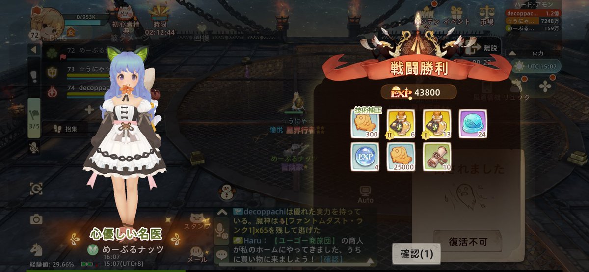 日課魔神騎士団野良もタイミング焼け野原過ぎて今日出来るか不安でしたが何とか行けた(´；ω；｀)
助かりました感謝(ㅅ´ ˘ `)