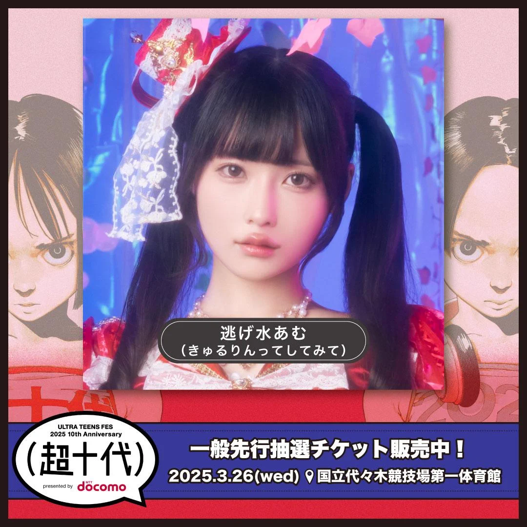 きゅるりんってしてみて on X: 