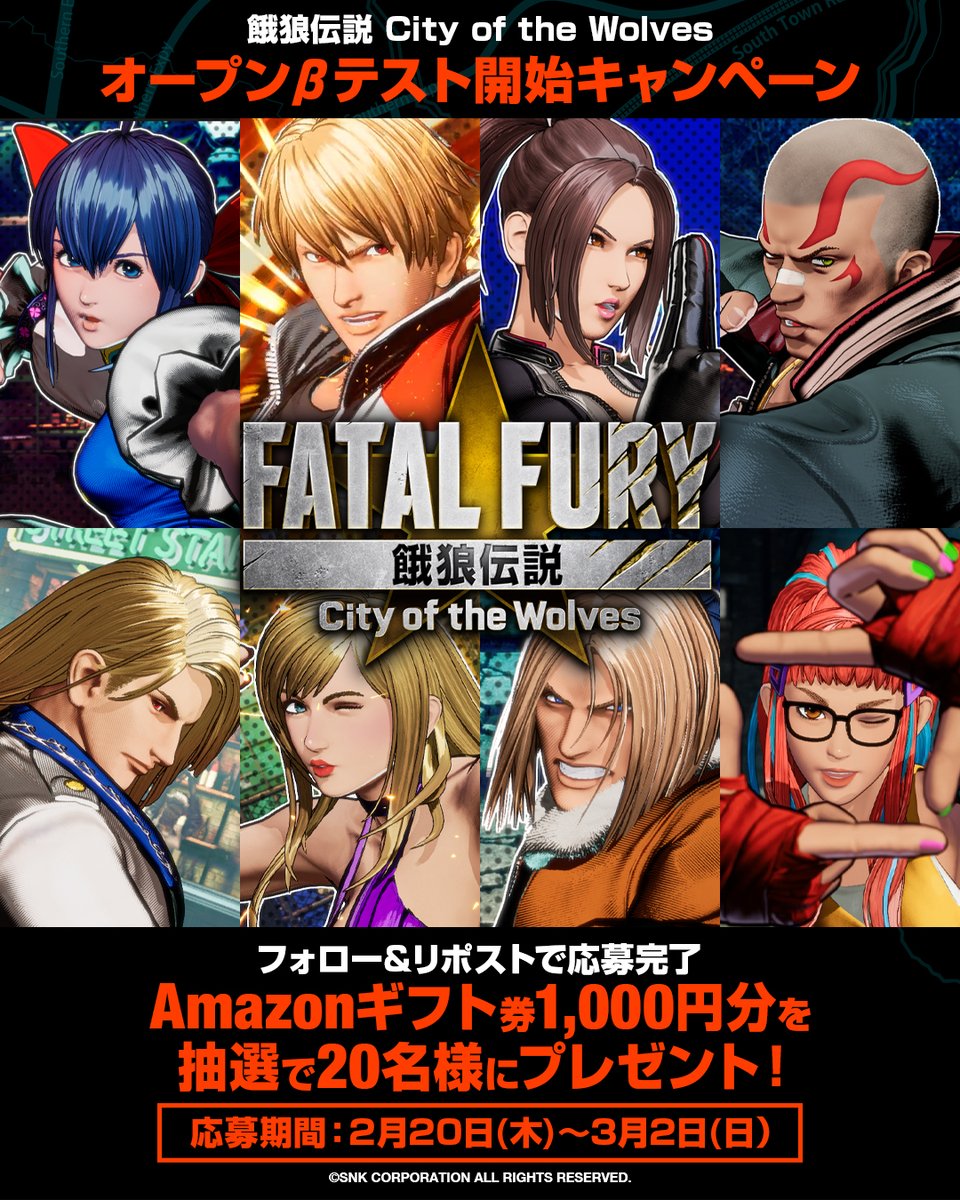 KOFstudio_jp's tweet image. 餓狼伝説CotW オープンβテスト
開始キャンペーン🐺✨
￣￣￣￣￣￣￣￣￣￣￣￣￣￣
本日よりオープンβテストを開催👊
開催を記念してキャンペーンを実施🎉

フォロー＆リポストで
キャンペーンに参加しよう！🕹️

抽選で20名様にAmazonギフト券
（1,000円分）をプレゼント🎁…