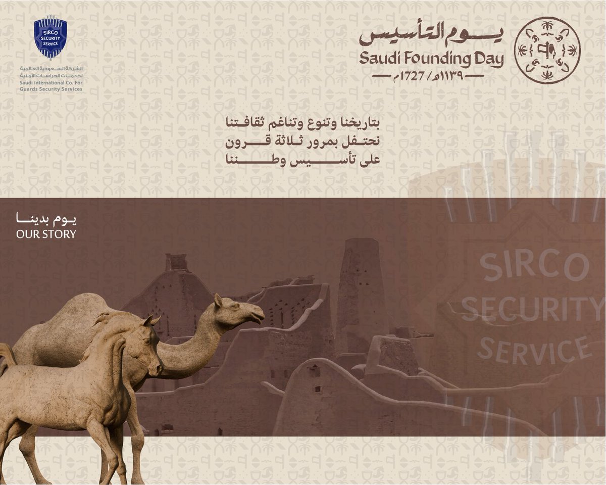 SIRCO SECURITY SERVICE tweet media