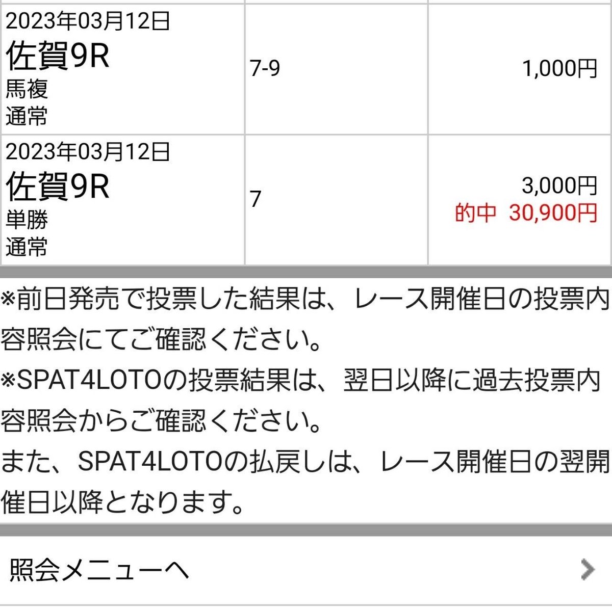 huu_keiba2's tweet photo. ⚠️佐賀9R(自信度S➕😎)の無料プレゼント⚠️

⚠️RTいいねフォローでDM🔥

オッズ妙味抜群だし今日の条件にもぴったり🔥

⬇️佐賀重賞は爆勝ち
ロータスクラウン賞◎11.8倍🥇65,510円
飛燕賞◎23.8倍🥇135,980円
はがくれ◎10.3倍🥇
九州クラウン◎23.8倍🥈◎〇△
西日本ダービー◎164.4倍🥉◎○△42,950円 https://t.co/FNLfAs9EWB