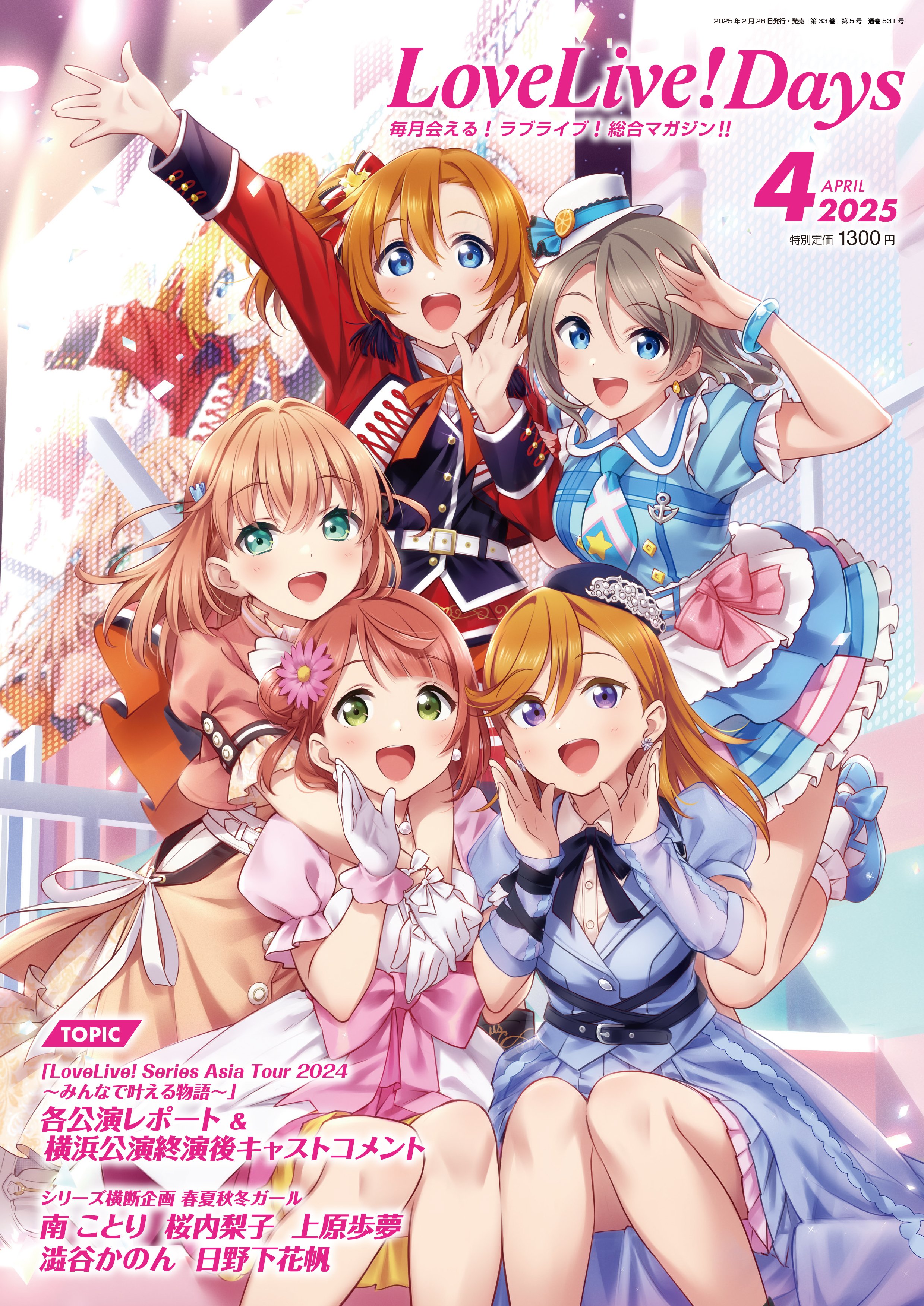 ラブライブ！シリーズ公式 on X: 