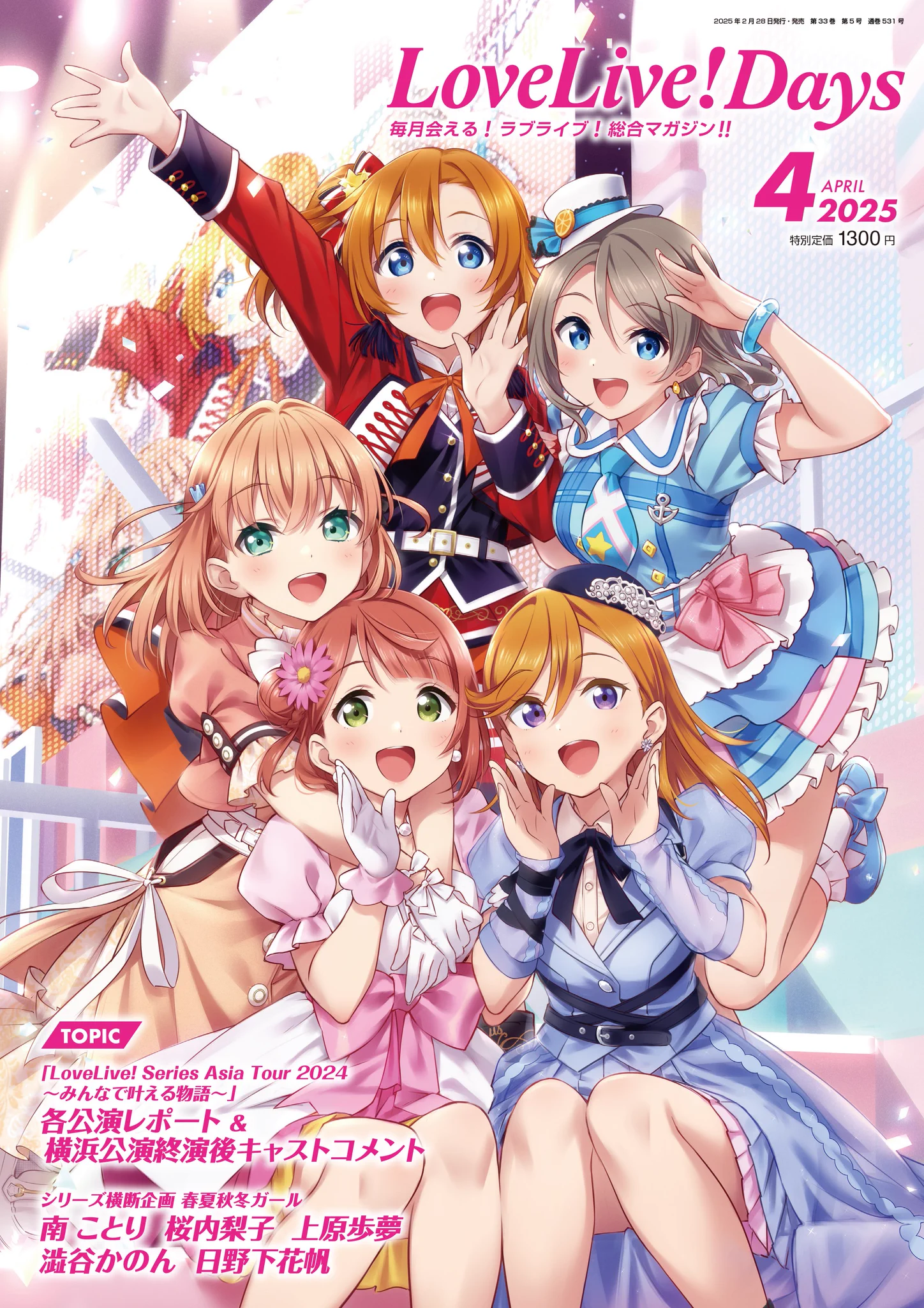 ラブライブ！シリーズ公式 on X: 
