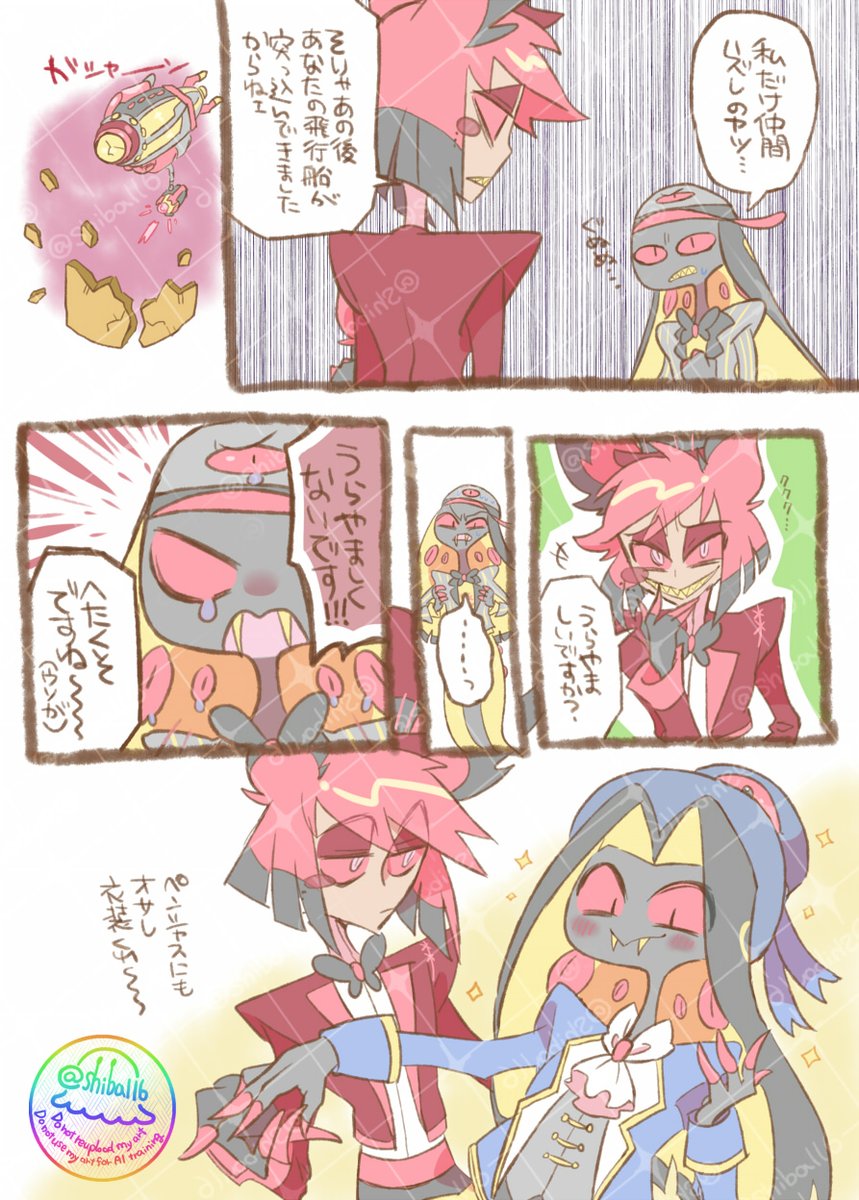 ハズビン衣装マンガ👕 
