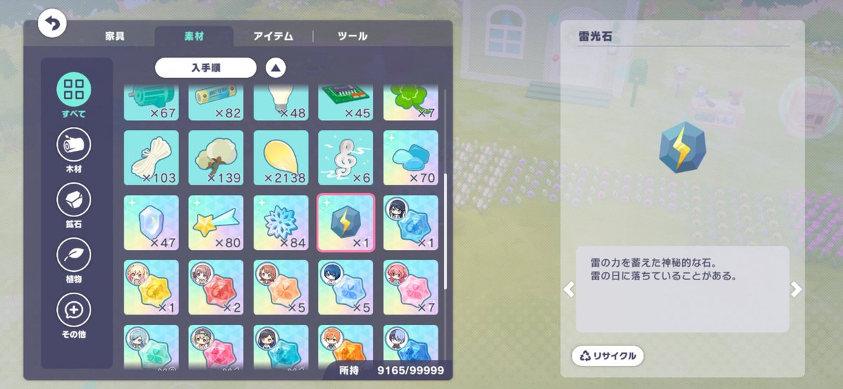 樽から雷光石でた！