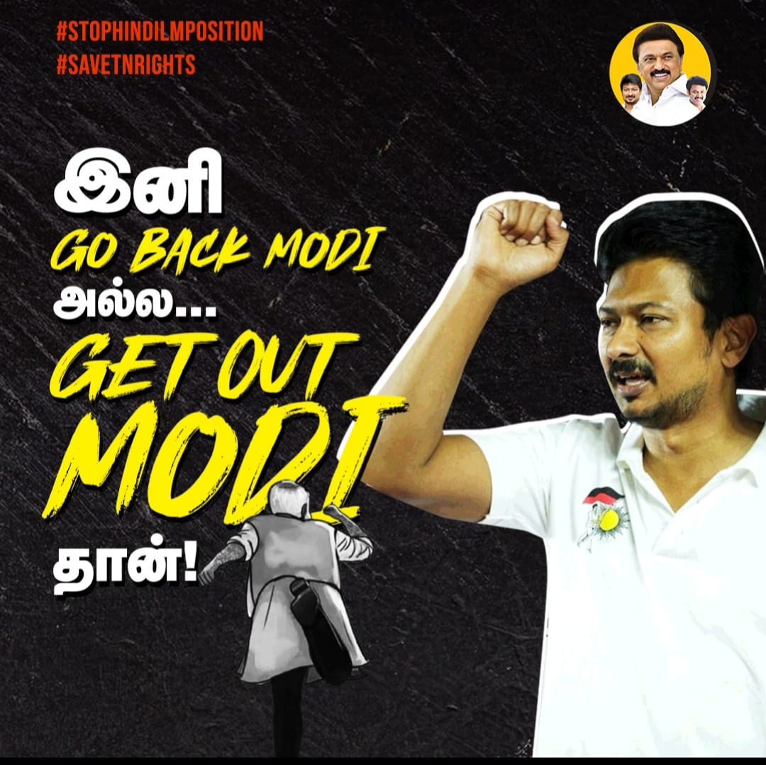 MSD8045's tweet image. #GetOutModi