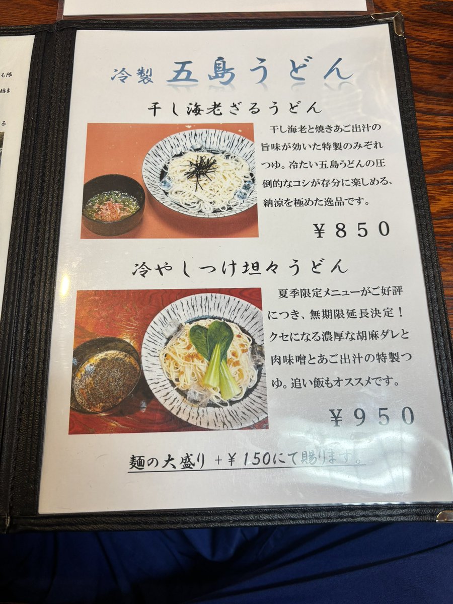 kenpachi564's tweet photo. 仕事場の近くに五島うどんが食べれるところがあって、なんかわからんけど嬉しくなって食べにきた
働いてる人は五島出身ではなかったけど、五島の会社と取引してるらしく、東海に広めるために頑張ってますとのこと、頑張れ！知らんけど https://t.co/aJErTqh6wk