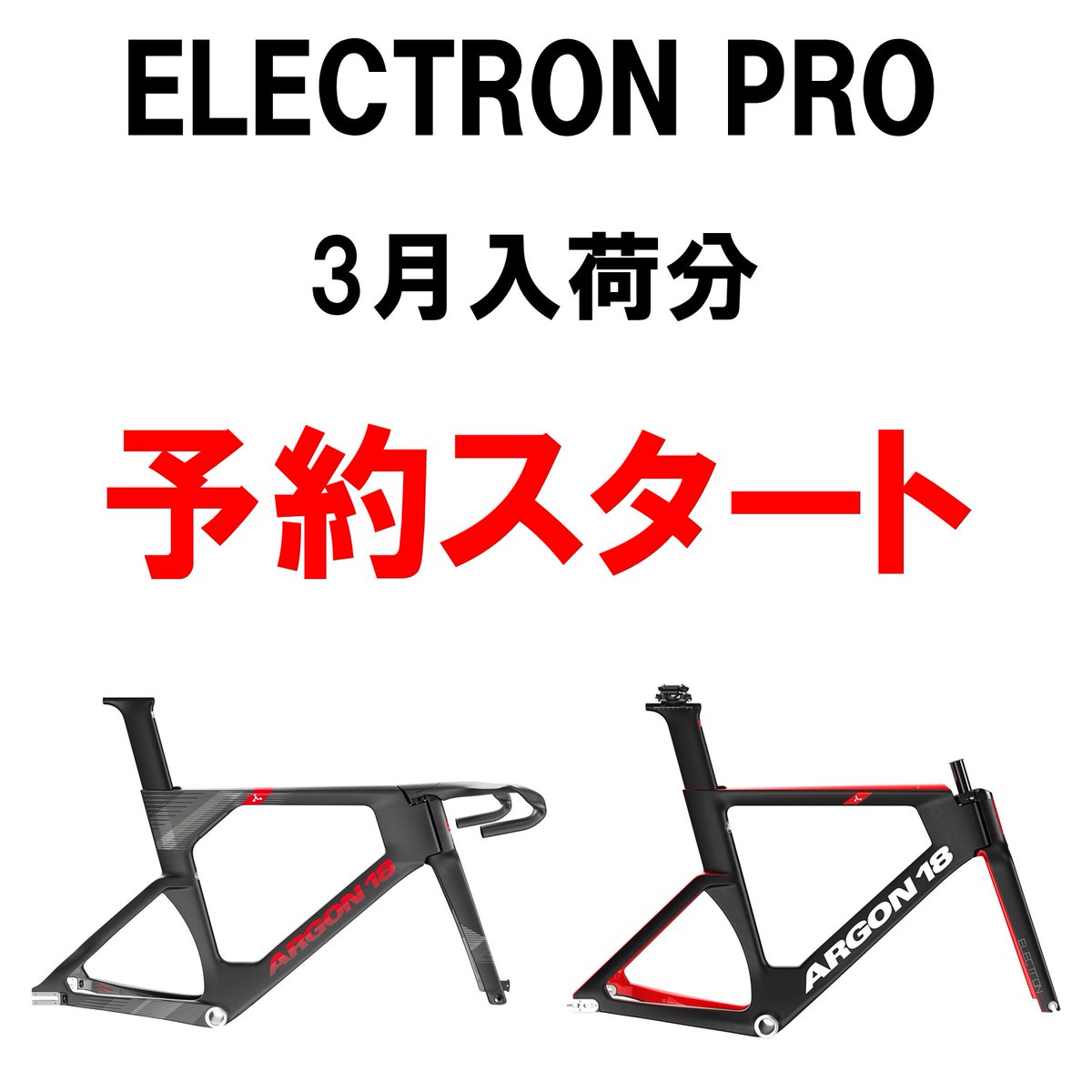 ARGON18 Japan (公式) (@Argon18Japan) / Posts / X