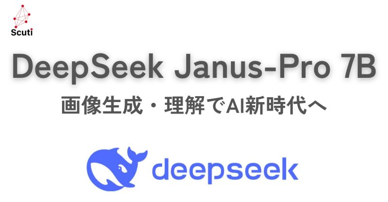 scuti_jp's tweet photo. 📢 新しい記事を公開しました！
✨DeepSeek Janus-Pro-7Bは、画像生成と文章理解を両立する革新的AIです。

 詳細はぜひ記事をご覧ください！
https://t.co/rWfmRfY72B

#スクーティー #Scuti #Deepseek #JanusPro7B #AI #ソフトウェア #開発 https://t.co/UblmELDPsh