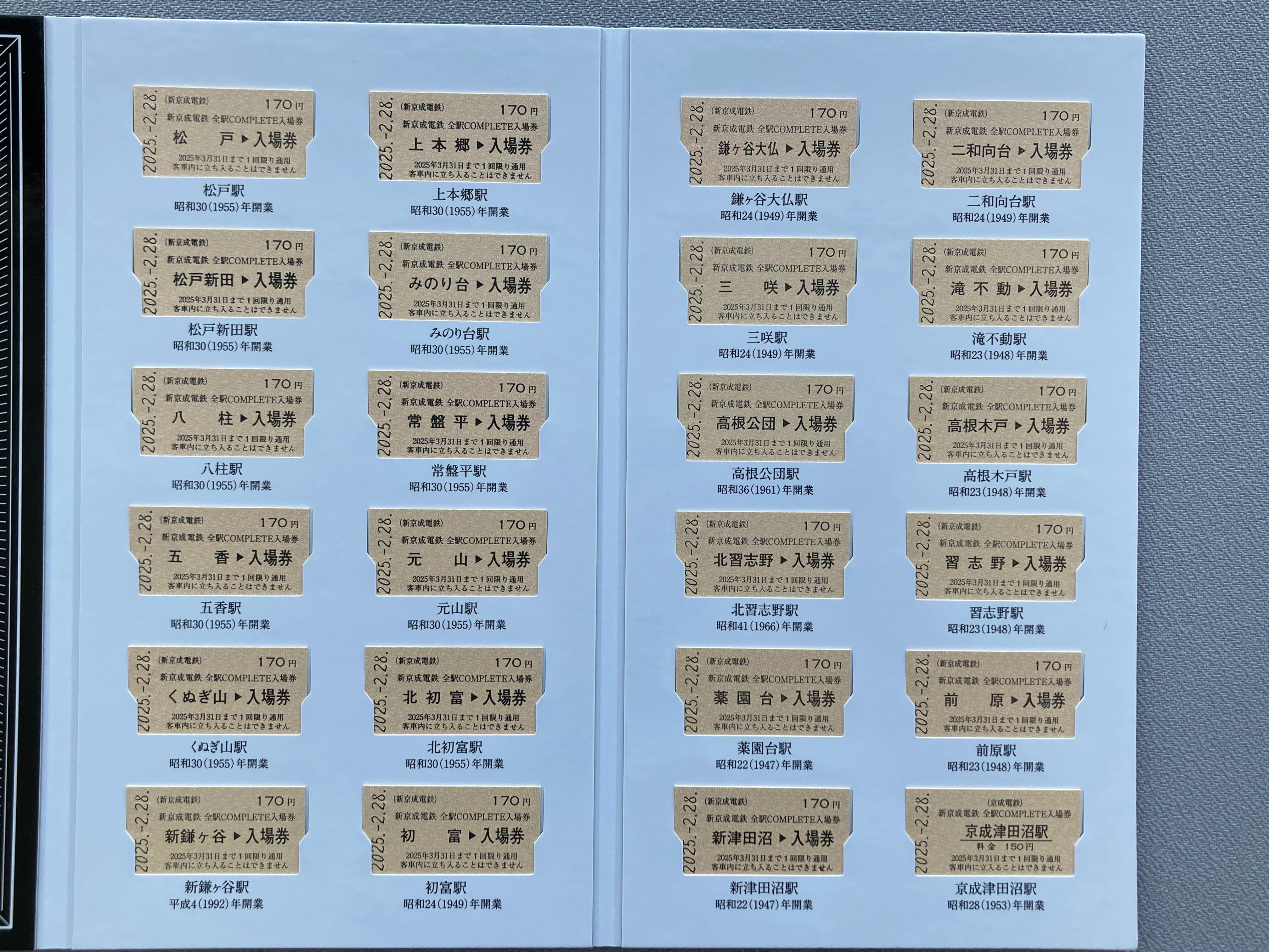 JTB時刻表【公式】 on X: JTB時刻表【公式】 on X: