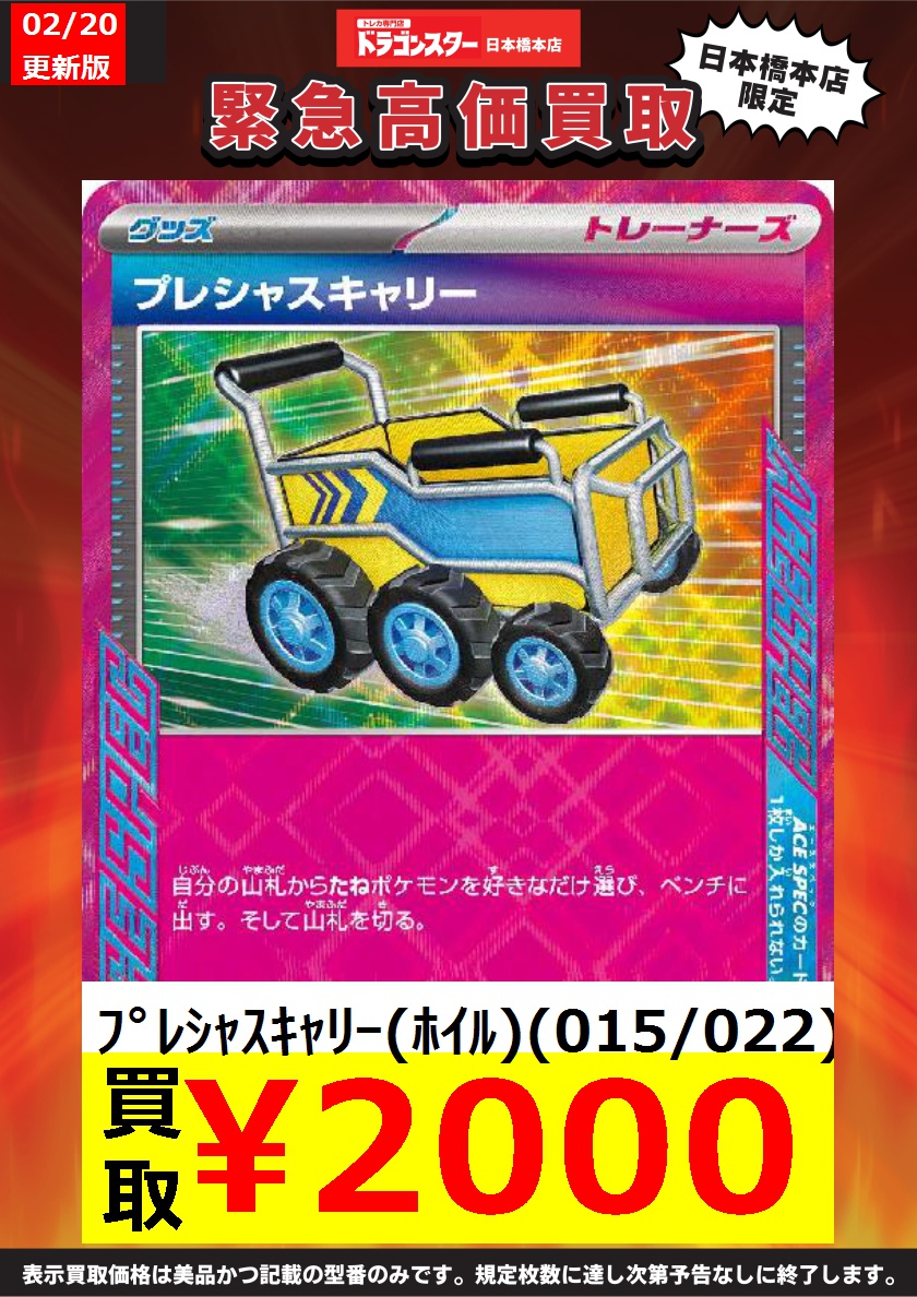 相場情報】プレシャスキャリーが高騰中📈 CL優勝のオーダイルデッキ他