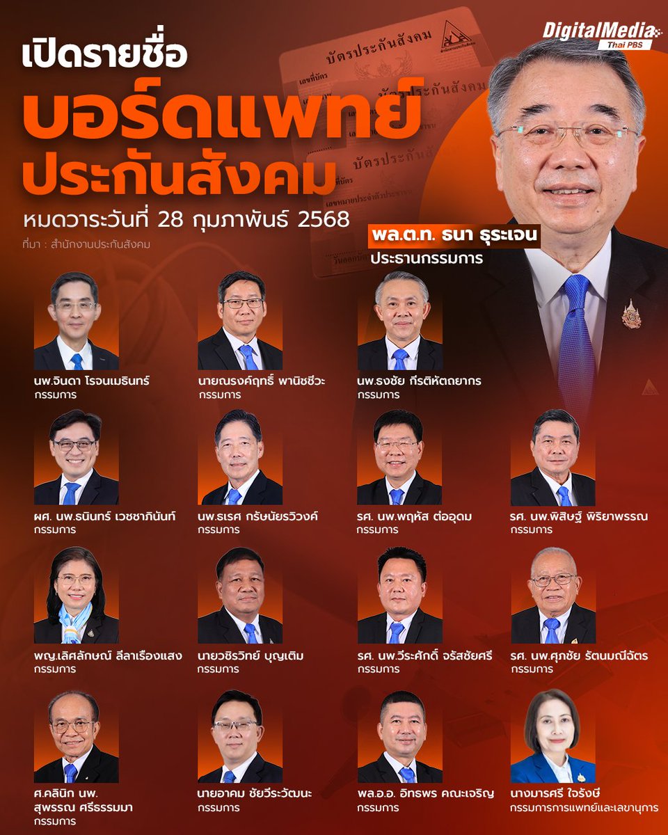 Thai PBS tweet media