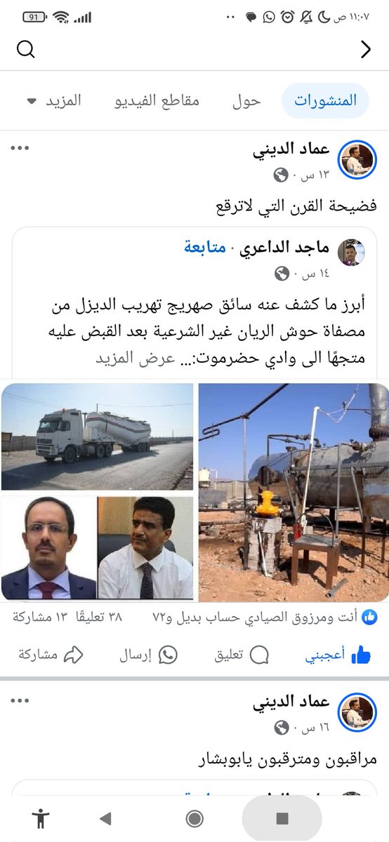 la_tahr's tweet photo. @abdulrahmananis لا يعجبهم من يتكلم عن تجاوزاتهم وسرقاتهم https://t.co/ZvrrBKV8dB