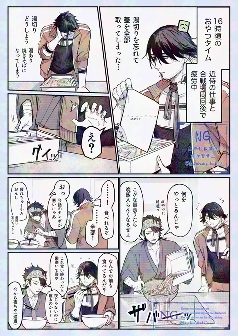 疲労で言動バグる曽祢 