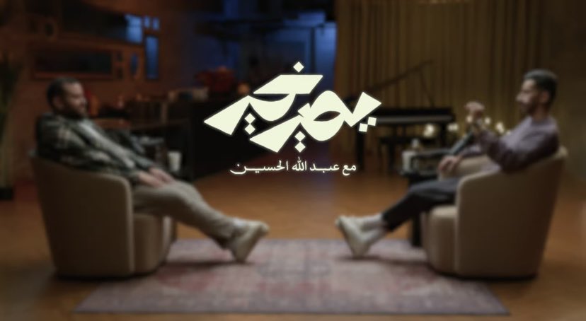 shaden535's tweet photo. كالعادة فوق التقيم ❤️‍🔥❤️‍🔥
و حبيت الفقرة حق اسئلة المتابعين اضافة مبتكرة 🫡
#يصير_خير 
@jamcstudio 
@abdul_huss 
@Bo3omar22 https://t.co/s1K6zZTdZC