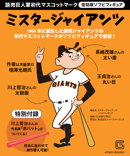 読売巨人軍(ジャイアンツ)グッズ情報 on X: 読売巨人軍(ジャイアンツ)グッズ情報 on X: