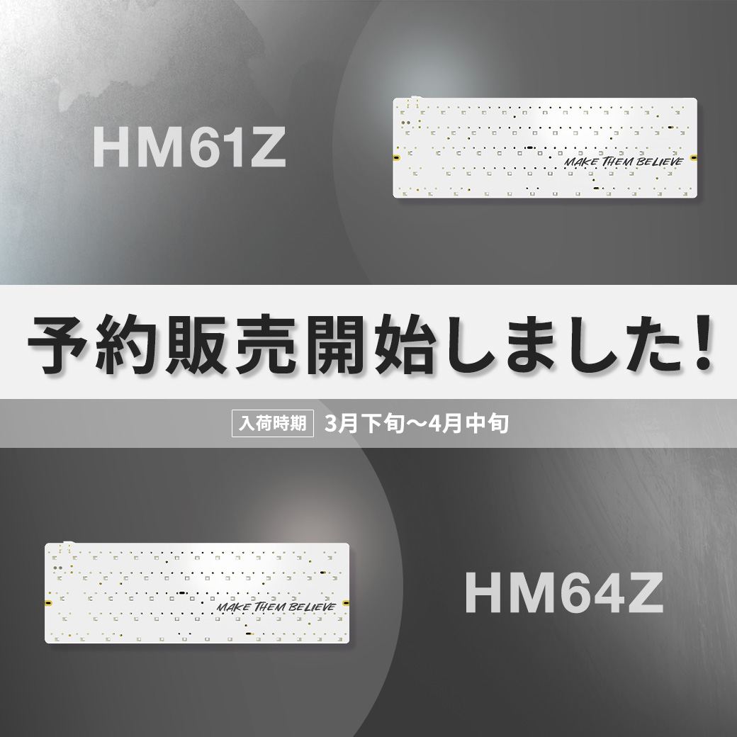 HM64Z PCBキット The successor to the HM66, HM64Z (HM Z Platform HE PCB Kit