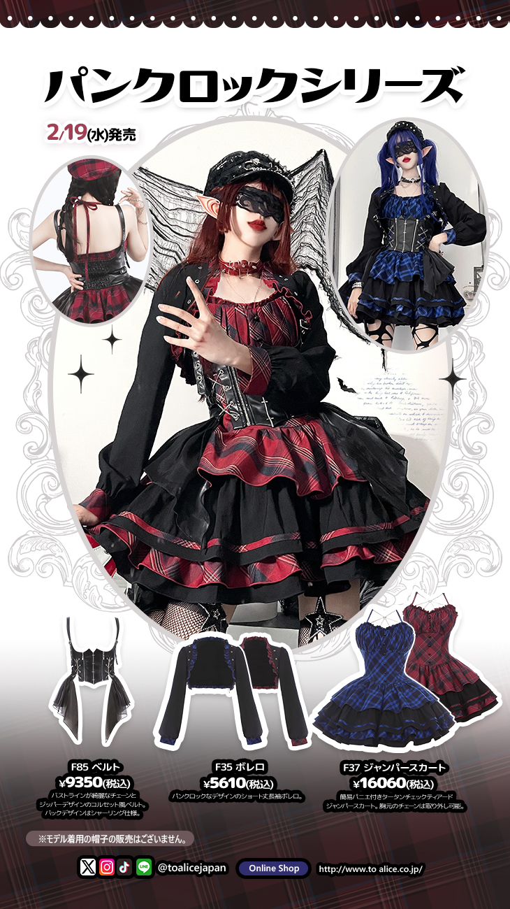 ✧︎ ToAlice ブラッディローズティアードドレス & ボレロ ✧︎