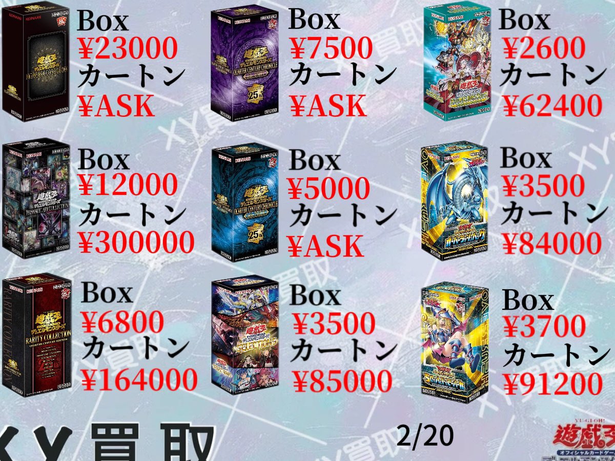 XY買取 (@ko7kory) / X