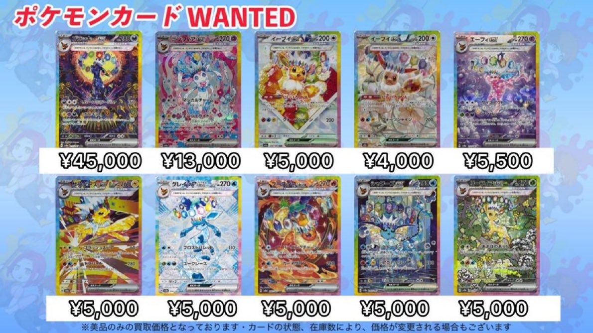 ポケモンカード 買取表 金額🆙しております🔥 💎テラスタルフェス
