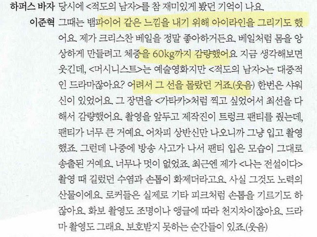 <머시니스트> 크리스찬 베일처럼 되고싶어서 60kg까지 감량한, 예술영화를 너무 좋아했던 어린 이준혁이 좋다...앙Translate post