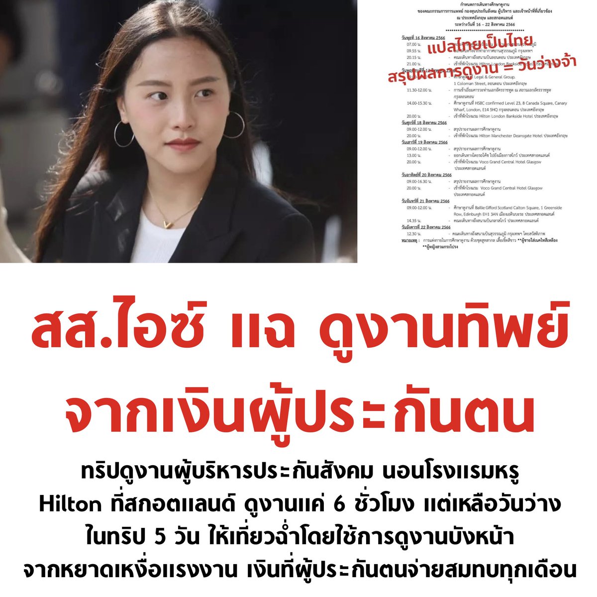 บอล ธนวัฒน์ วงค์ไชย tweet media